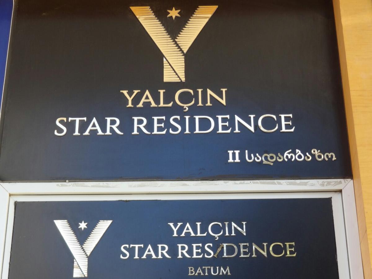 V&A Lux Apartments Batumi Eksteriør bilde